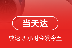 盐城南洋航空物流航空货运公司【机场
