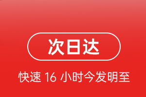 盐城南洋航空物流航空货运 航空货运