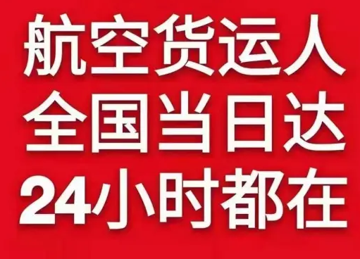 盐城南洋航空物流货物、航空货运:物流行业各岗位招聘